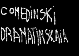 20110616-comedinski-dramatinskaia-mini